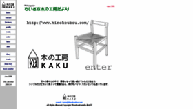 What Kinokoubou.jp website looked like in 2020 (4 years ago)
