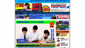 What Kanjuku-fc.net website looked like in 2020 (4 years ago)