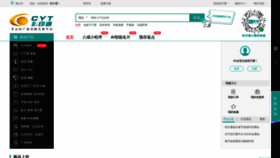 What Kiy.cn website looked like in 2020 (4 years ago)