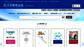 What Kyoiku.co.jp website looked like in 2020 (4 years ago)