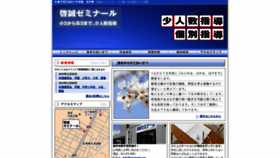 What Keiseizemi.com website looked like in 2020 (5 years ago)