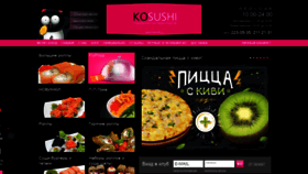 What Ko-sushi.ru website looked like in 2020 (4 years ago)