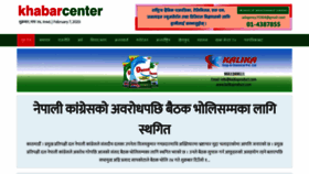 What Khabarcenter.com website looked like in 2020 (4 years ago)