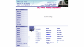What Kousei-hosp.com website looked like in 2020 (4 years ago)