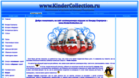 What Kindercollection.ru website looked like in 2020 (4 years ago)