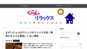 What Kurashi-ideal.com website looked like in 2020 (4 years ago)