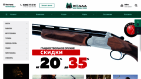 What Kaliningrad.huntergo.ru website looked like in 2020 (4 years ago)