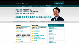 What Koyama-shiho.com website looked like in 2020 (4 years ago)
