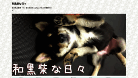 What Kuro-shiba.net website looked like in 2020 (4 years ago)