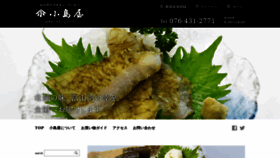 What Kojima-ya.co.jp website looked like in 2020 (4 years ago)