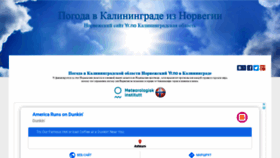 What Kaliningrad-pogoda.ru website looked like in 2020 (4 years ago)