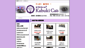 What Kabukicat.com website looked like in 2020 (4 years ago)