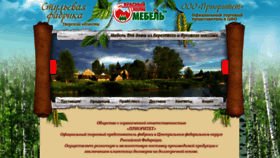 What Kx-mebel.ru website looked like in 2020 (4 years ago)