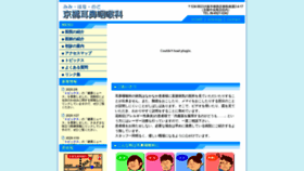 What Kyobashi-jibika.jp website looked like in 2020 (4 years ago)