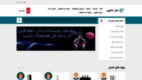 What Khatoonnet.ir website looked like in 2020 (4 years ago)