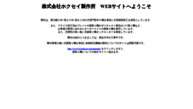 What K-hokusei.jp website looked like in 2020 (4 years ago)