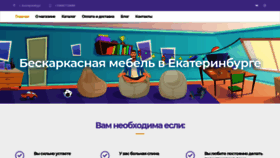 What Kresla66.ru website looked like in 2020 (4 years ago)