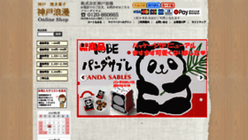 What Koberoman.net website looked like in 2020 (4 years ago)