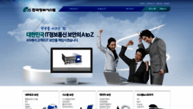 What Kis.co.kr website looked like in 2020 (4 years ago)