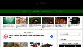 What Kurujirueruku.com website looked like in 2020 (4 years ago)