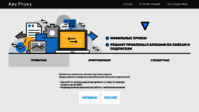 What Keyproxy.net website looked like in 2020 (6 years ago)