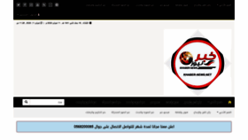 What Khabar-news.net website looked like in 2020 (4 years ago)