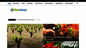 What Khetikisani.org website looked like in 2020 (4 years ago)