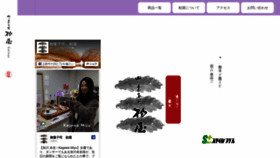 What Kashiwaya-net.com website looked like in 2020 (4 years ago)