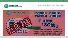 What Ktmss.org.hk website looked like in 2020 (6 years ago)