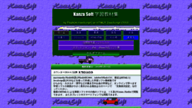 What Kanza.qee.jp website looked like in 2020 (4 years ago)