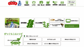 What Kurakon.jp website looked like in 2020 (4 years ago)