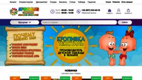 What Kropivka.com.ua website looked like in 2020 (4 years ago)