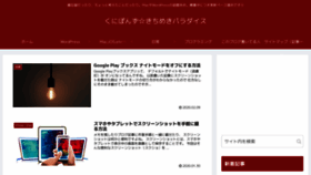 What Kunipon.com website looked like in 2020 (4 years ago)