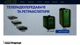What Kvant-efir.com.ua website looked like in 2020 (4 years ago)