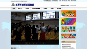 What Kifa-japan.org website looked like in 2020 (4 years ago)