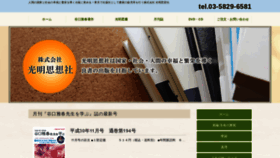 What Komyoushisousha.co.jp website looked like in 2020 (4 years ago)