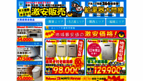 What Kyutouki-oodonya.jp website looked like in 2020 (4 years ago)
