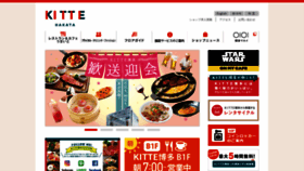 What Kitte-hakata.jp website looked like in 2020 (4 years ago)