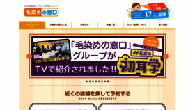 What Kezomenomadoguchi.com website looked like in 2020 (4 years ago)