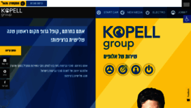 What Kopellgroup.co.il website looked like in 2020 (4 years ago)