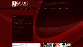 What Kallos-entertainment.com website looked like in 2020 (4 years ago)