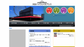 What Kariya-oasis.com website looked like in 2020 (4 years ago)