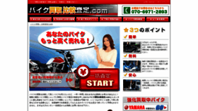 What Kaitori-hikaku.com website looked like in 2020 (4 years ago)
