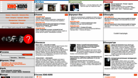What Kinokolo.ua website looked like in 2020 (4 years ago)