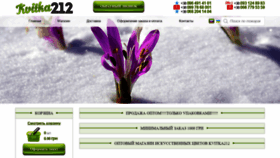What Kvitka212.com.ua website looked like in 2020 (4 years ago)