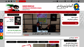What Kepdc.co.ir website looked like in 2020 (4 years ago)
