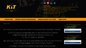What Kitcarik.ru website looked like in 2020 (4 years ago)