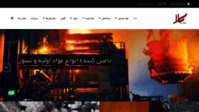 What Karart.ir website looked like in 2020 (4 years ago)