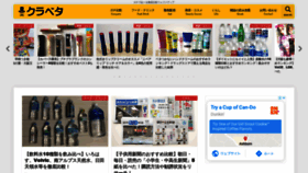 What Kurabeta.jp website looked like in 2020 (4 years ago)