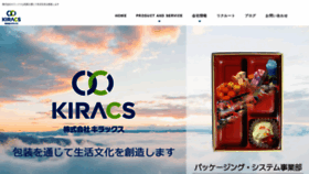 What Kiracs.co.jp website looked like in 2020 (4 years ago)